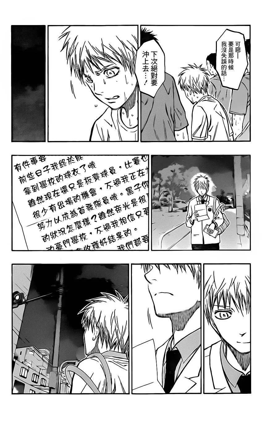 第205话 第6页