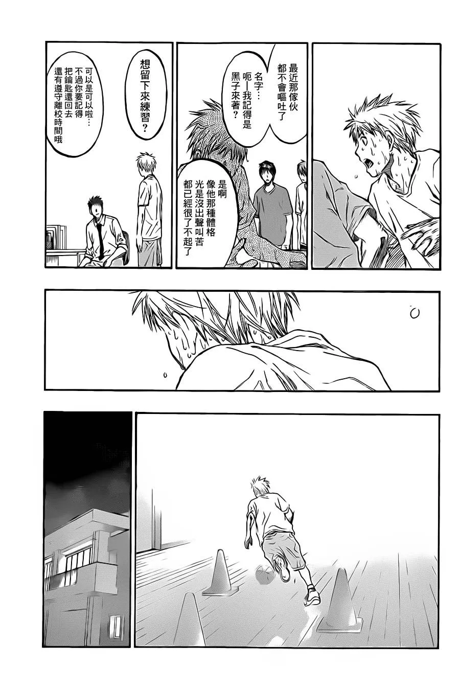第205话 第7页
