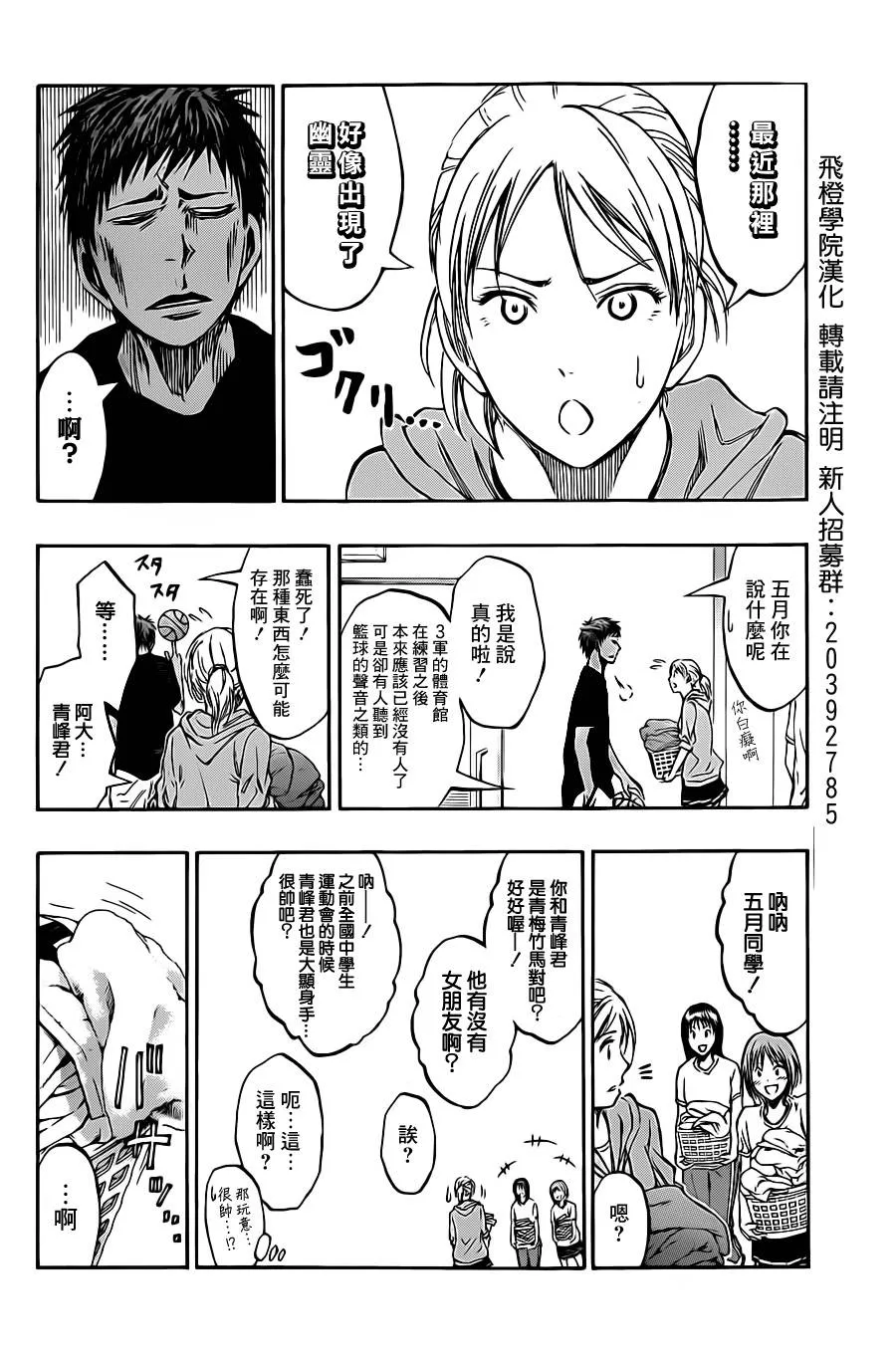 第205话 第8页