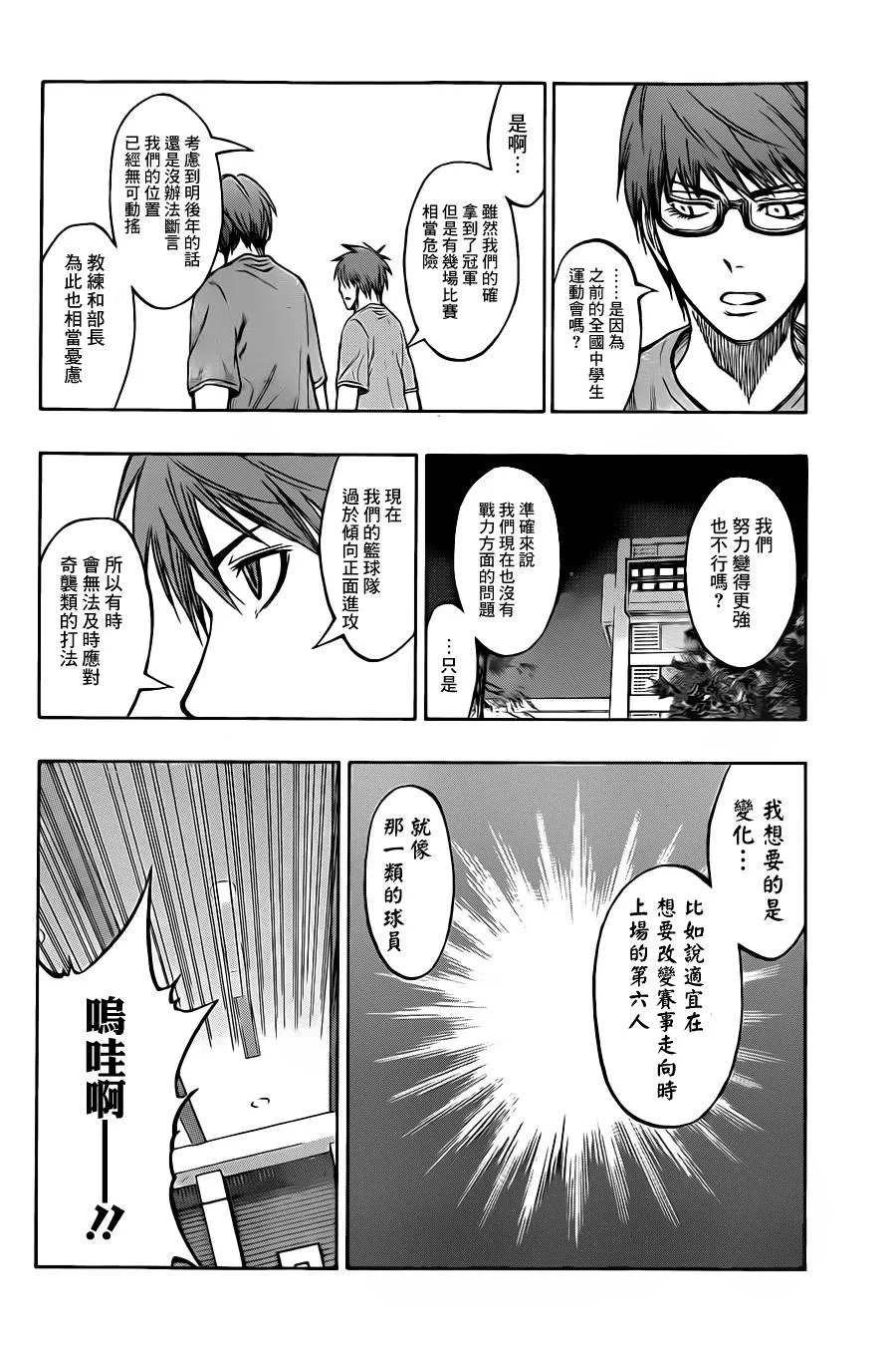 第205话 第10页