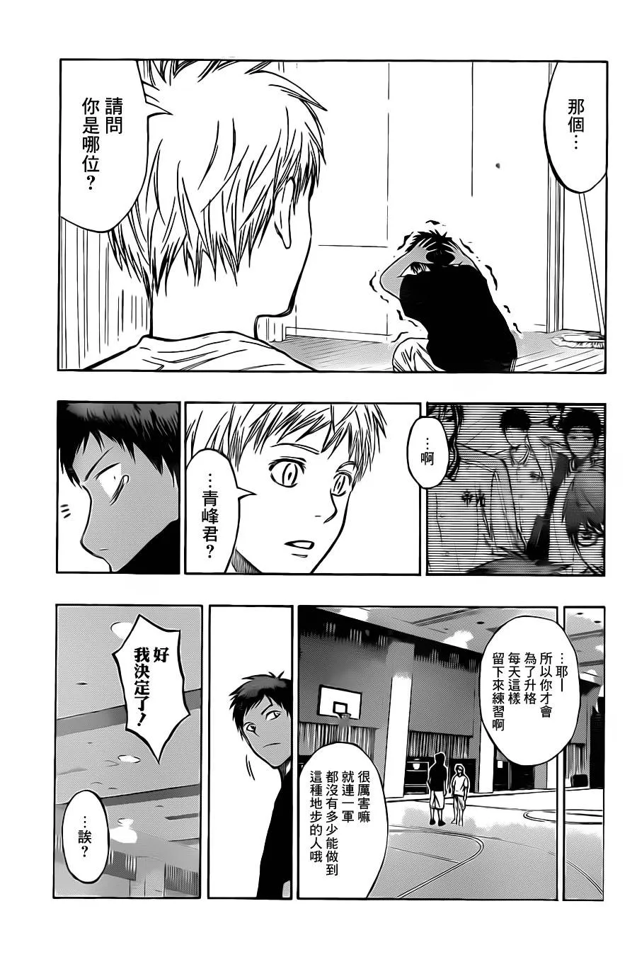 第205话 第11页