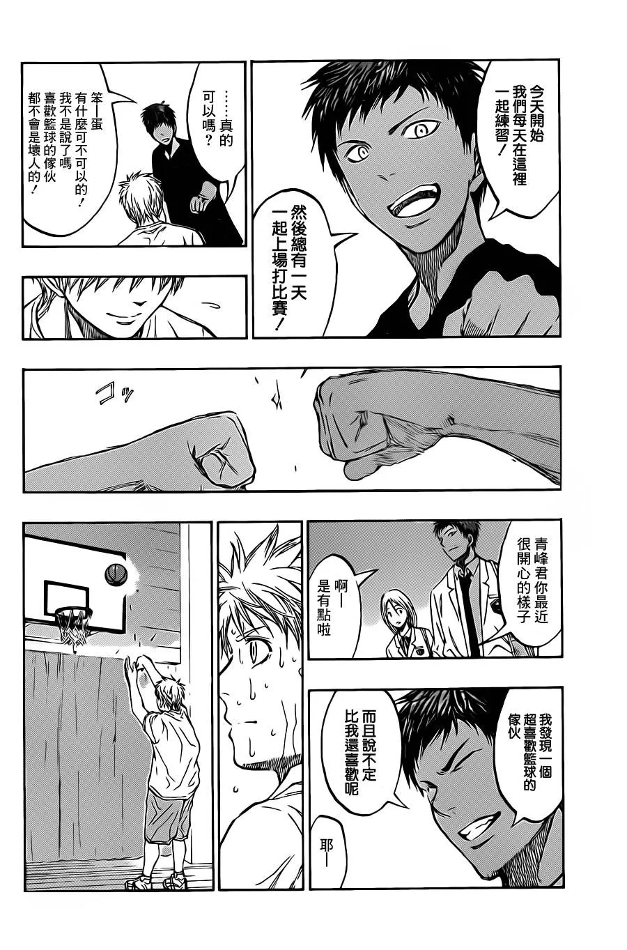 第205话 第12页