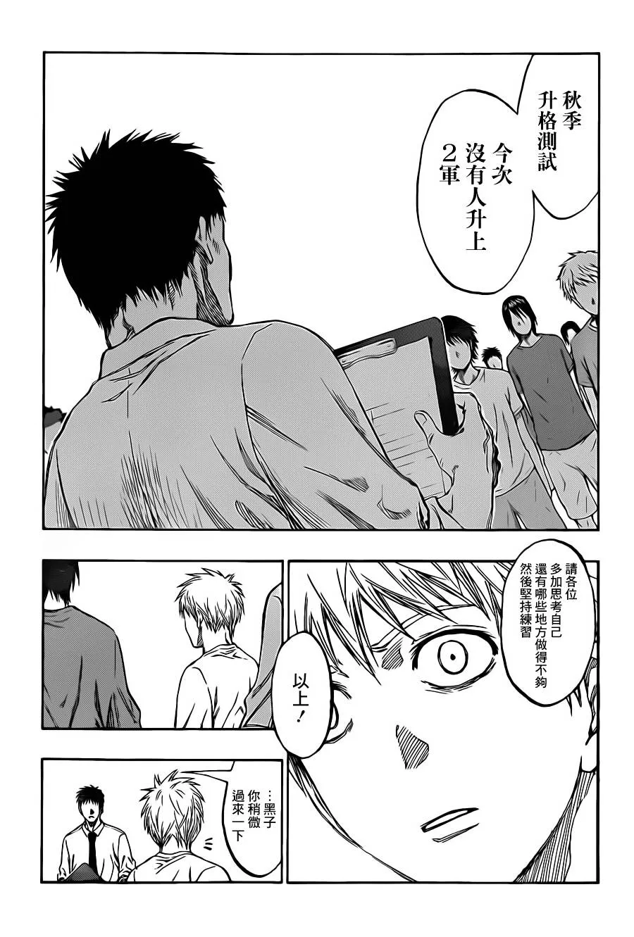 第205话 第13页