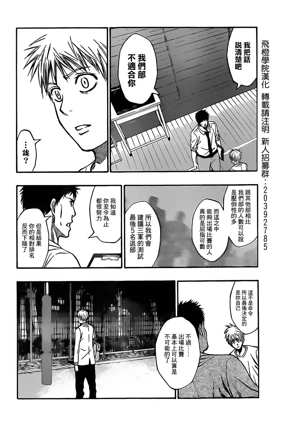 第205话 第14页