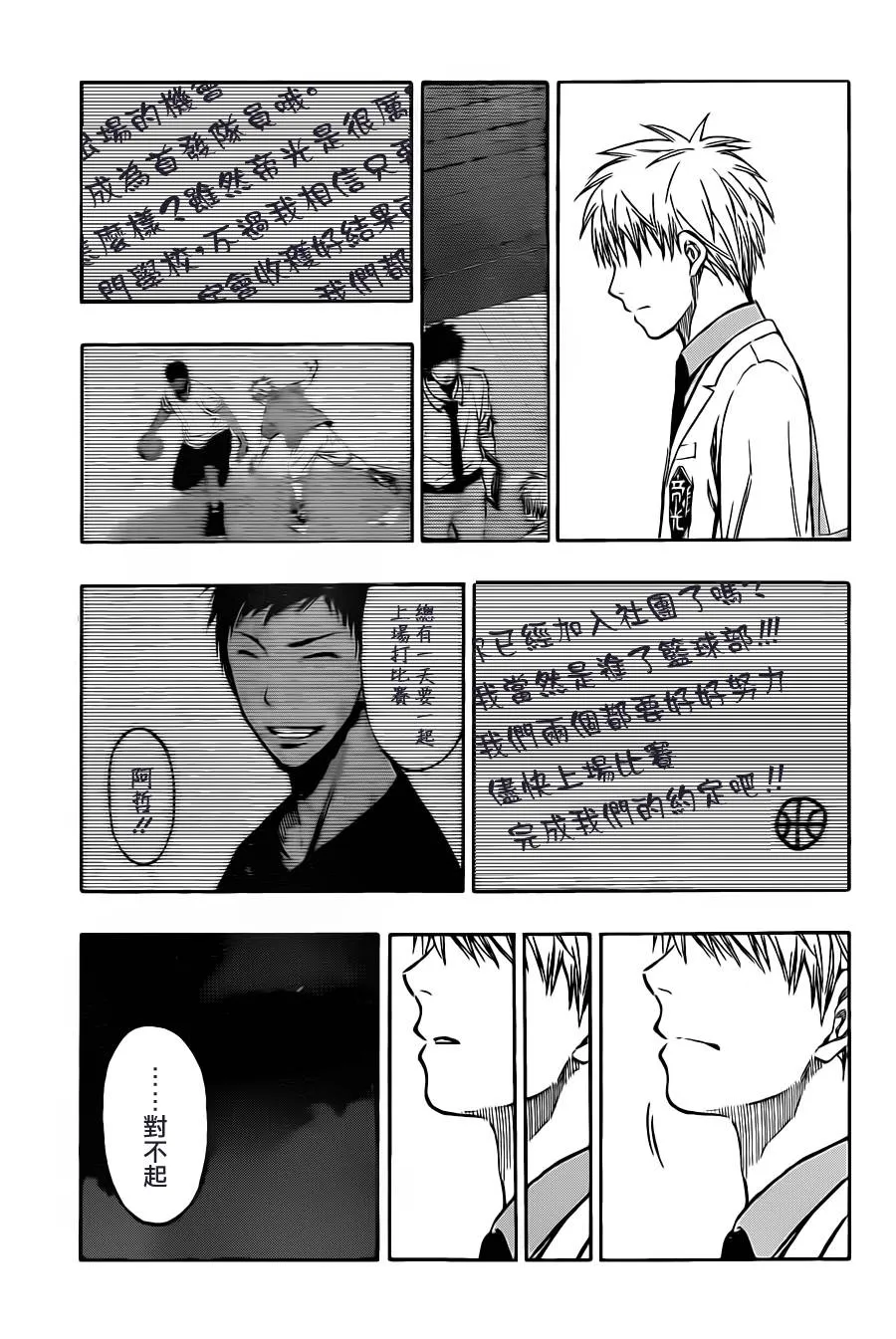 第205话 第15页