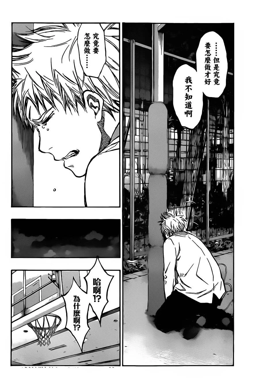 第205话 第16页