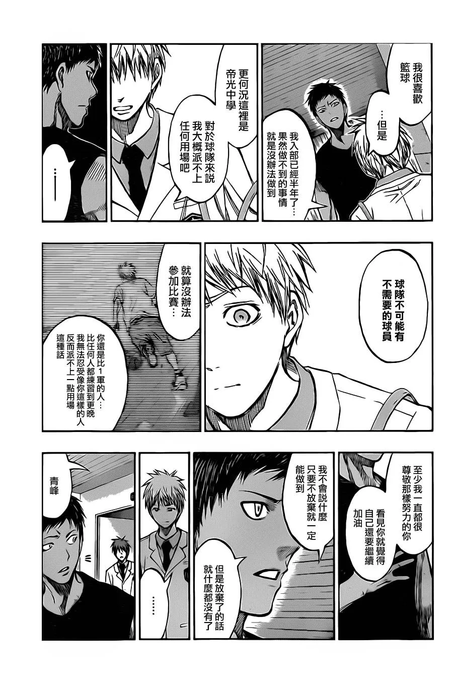 第205话 第17页