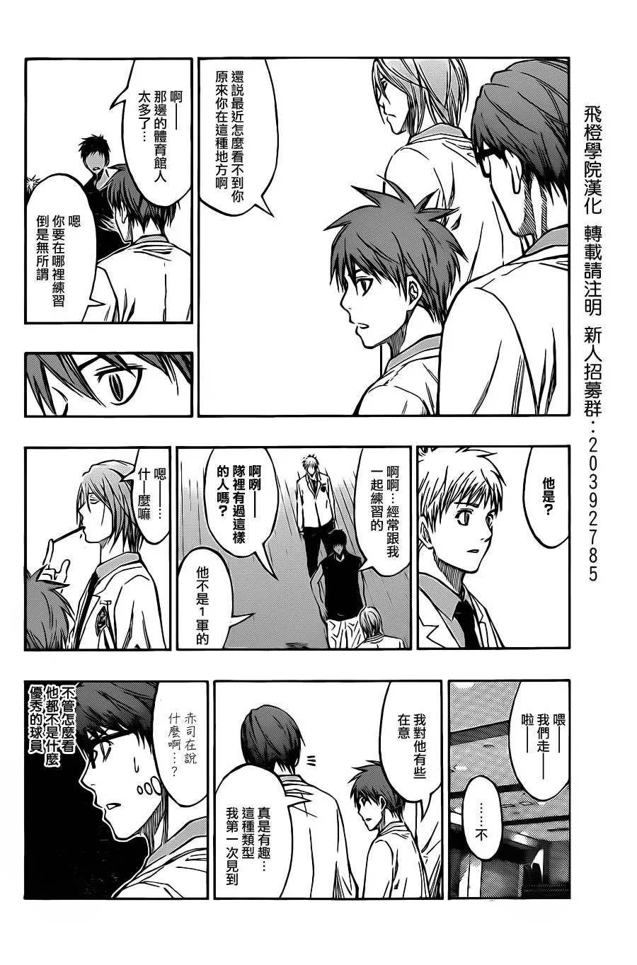 第205话 第18页