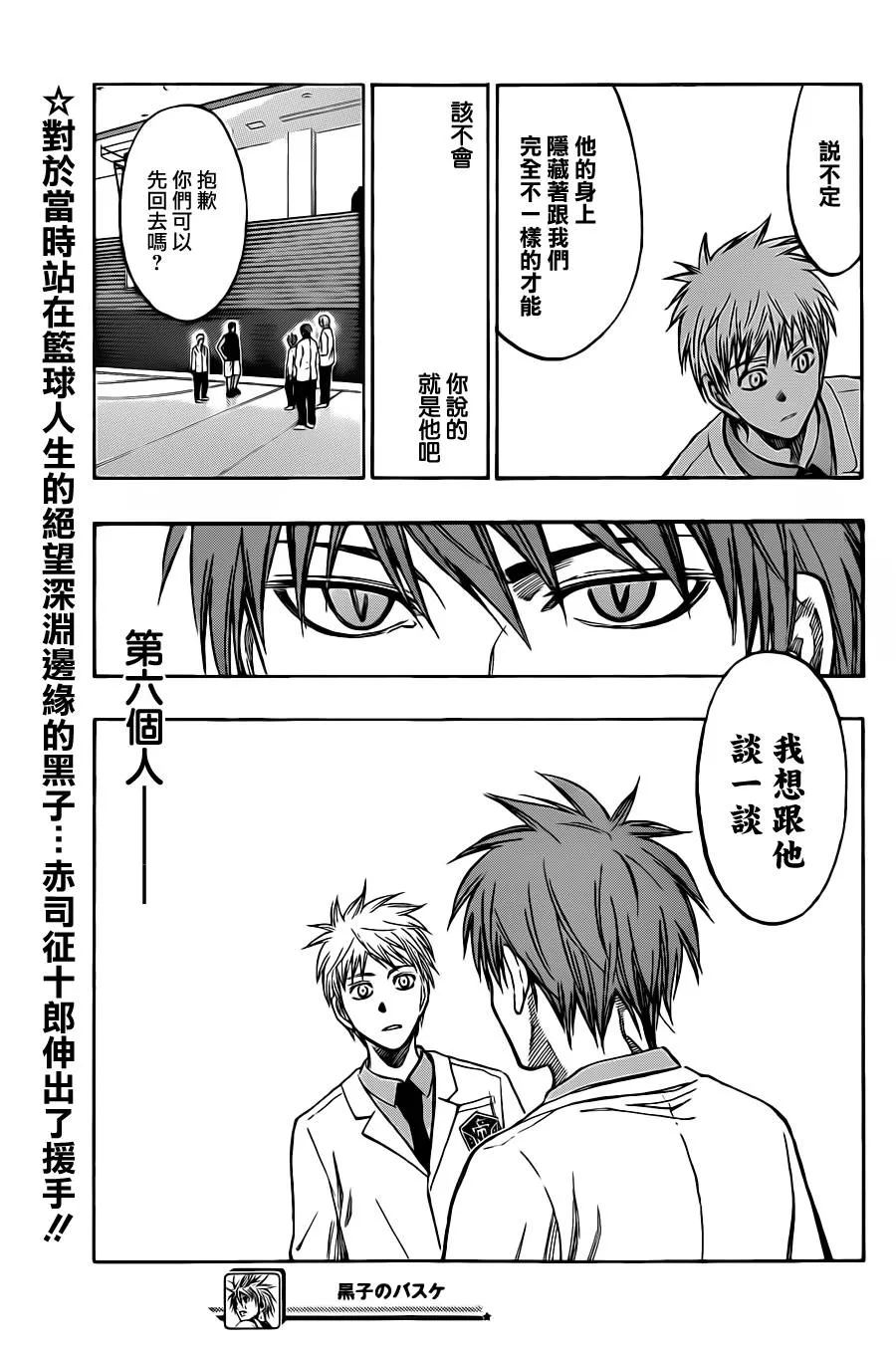 第205话 第19页