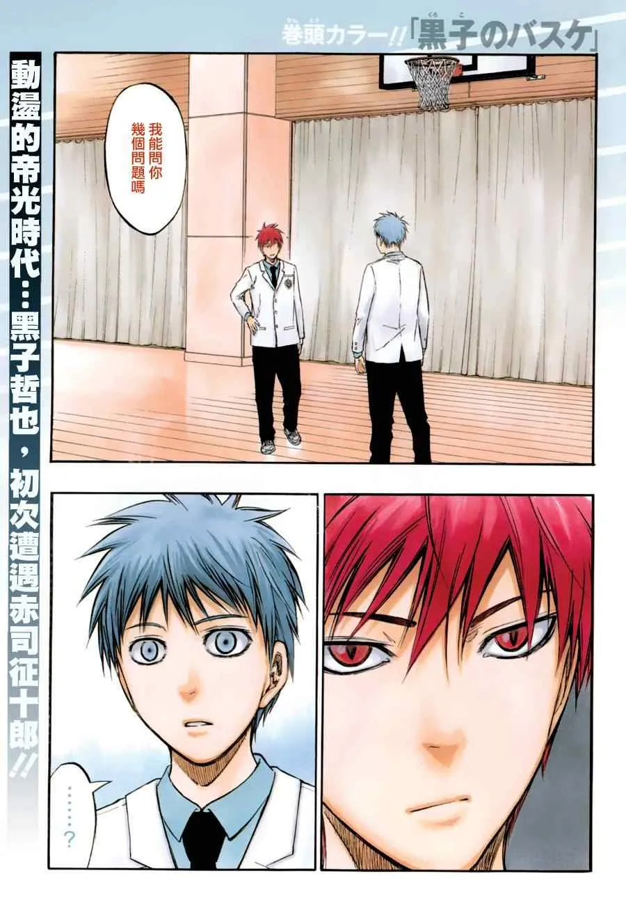 第206话 第2页