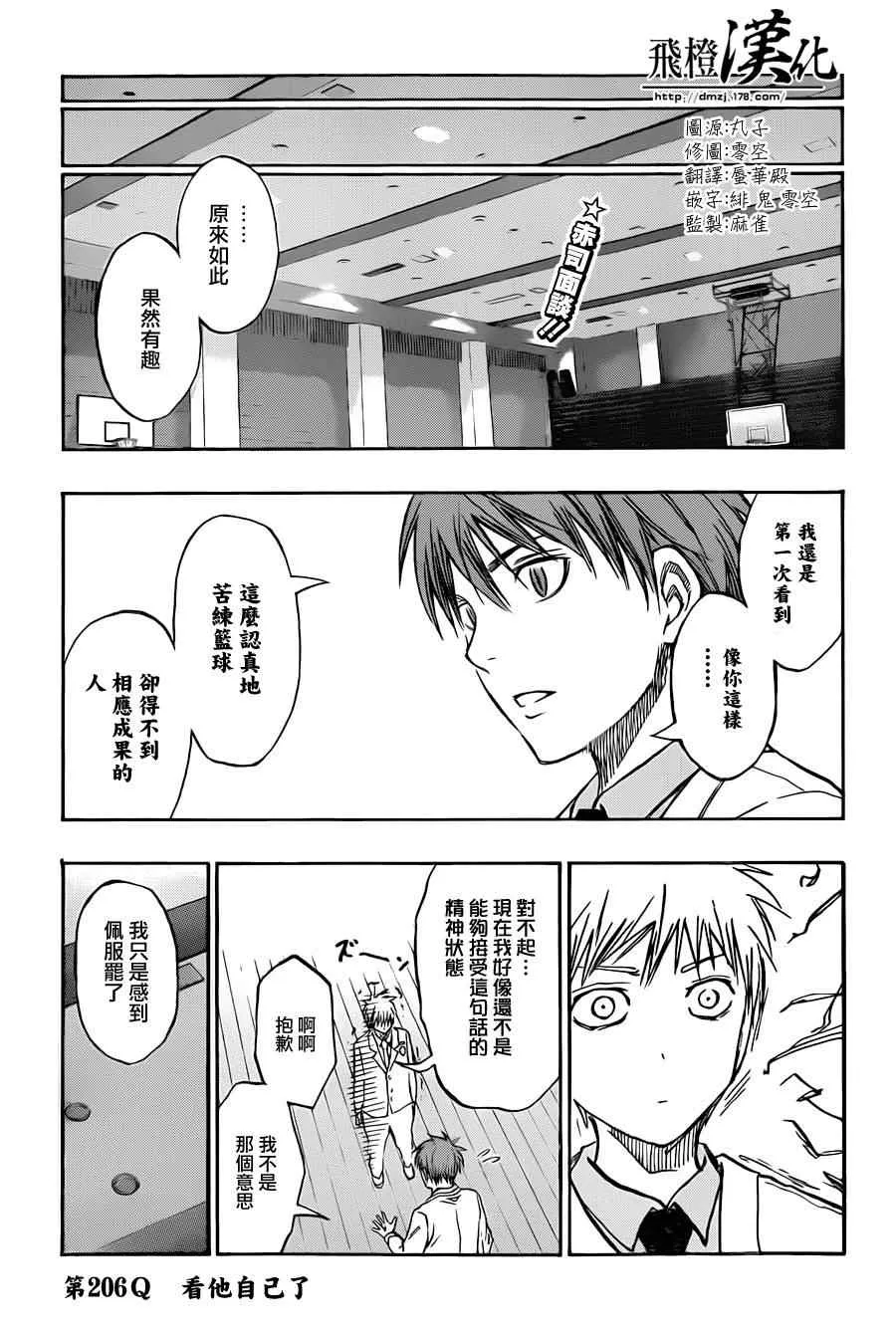 第206话 第4页