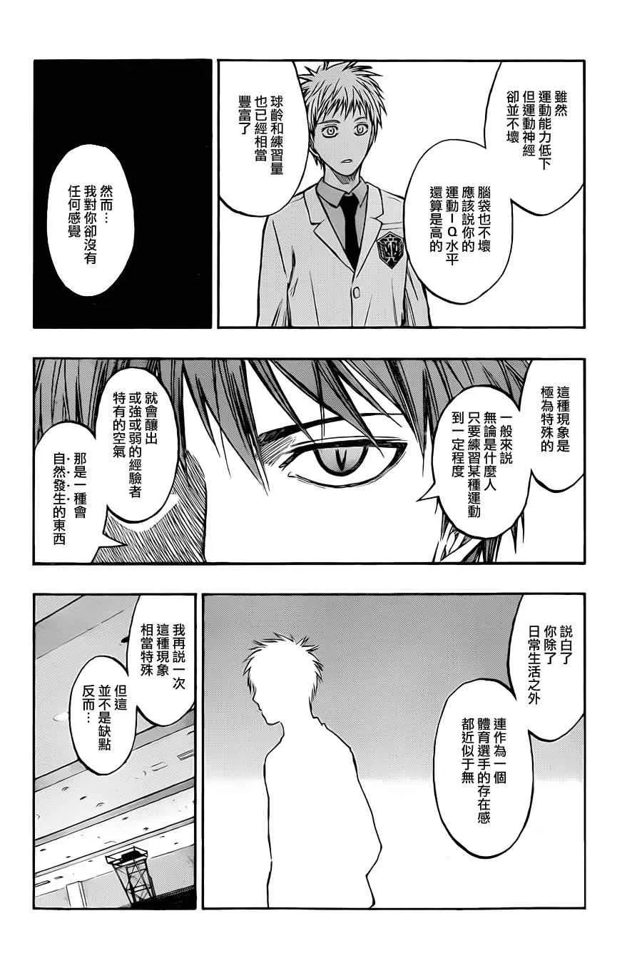 第206话 第5页