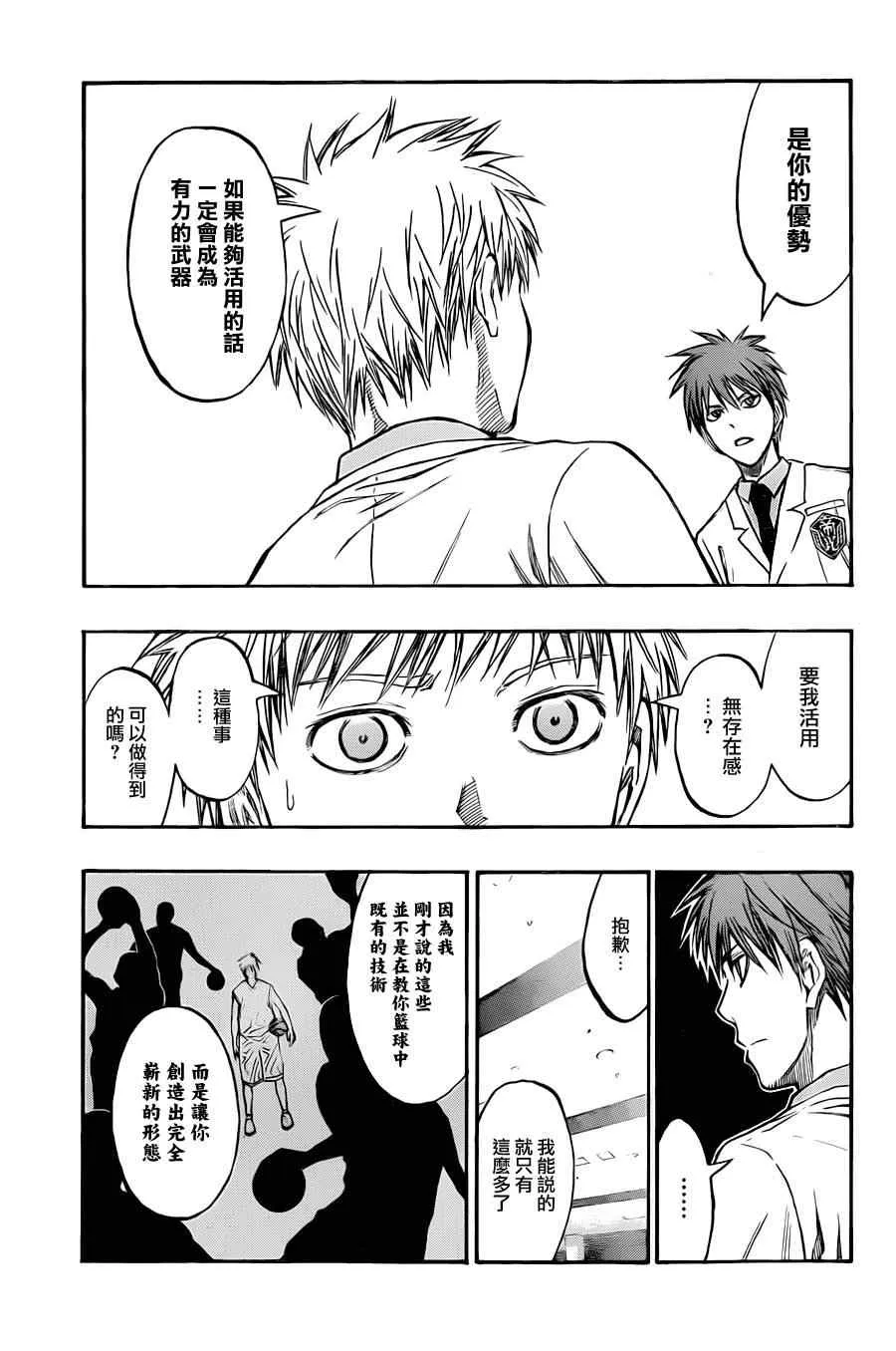 第206话 第6页