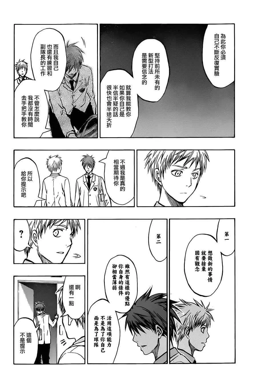 第206话 第7页