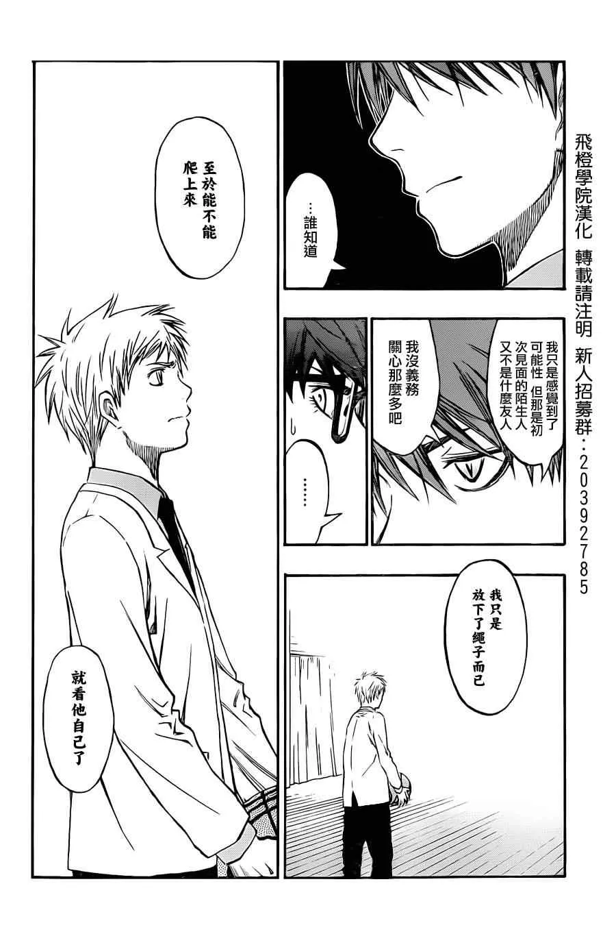第206话 第9页