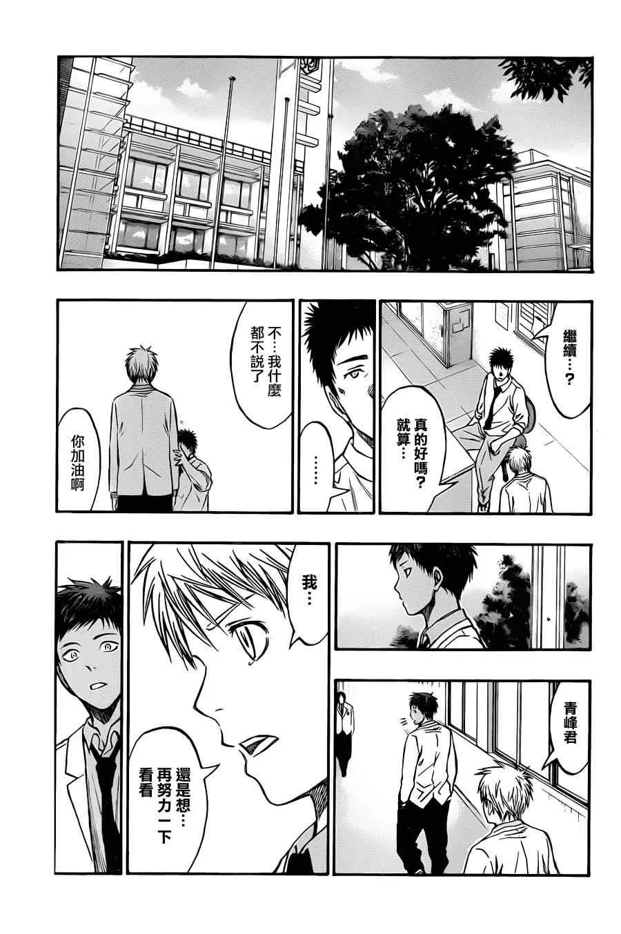 第206话 第10页