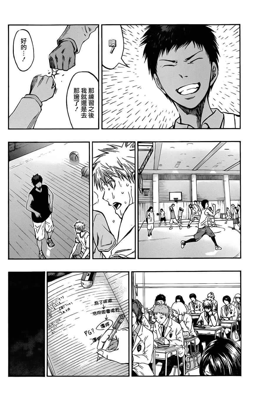 第206话 第11页