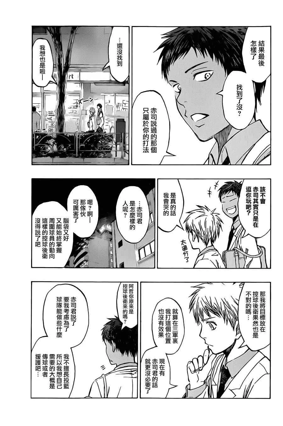 第206话 第12页