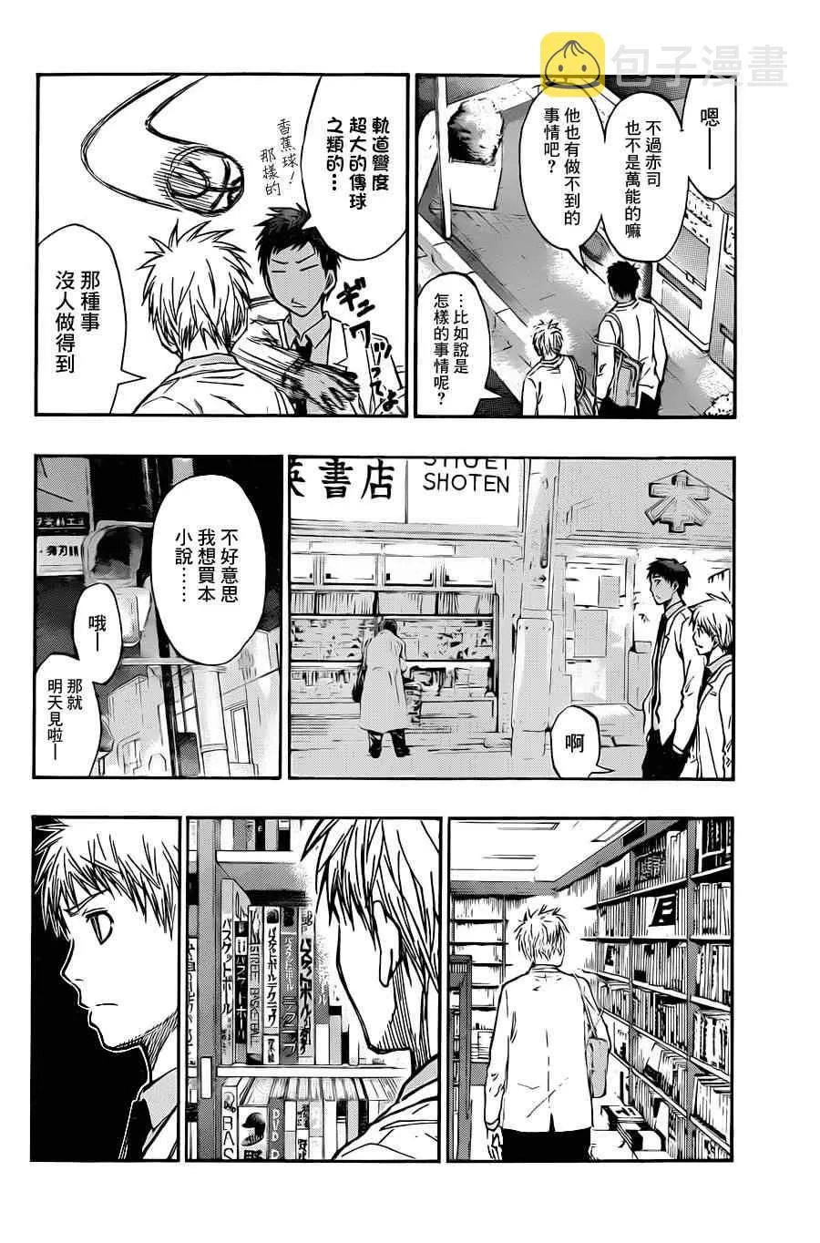 第206话 第13页