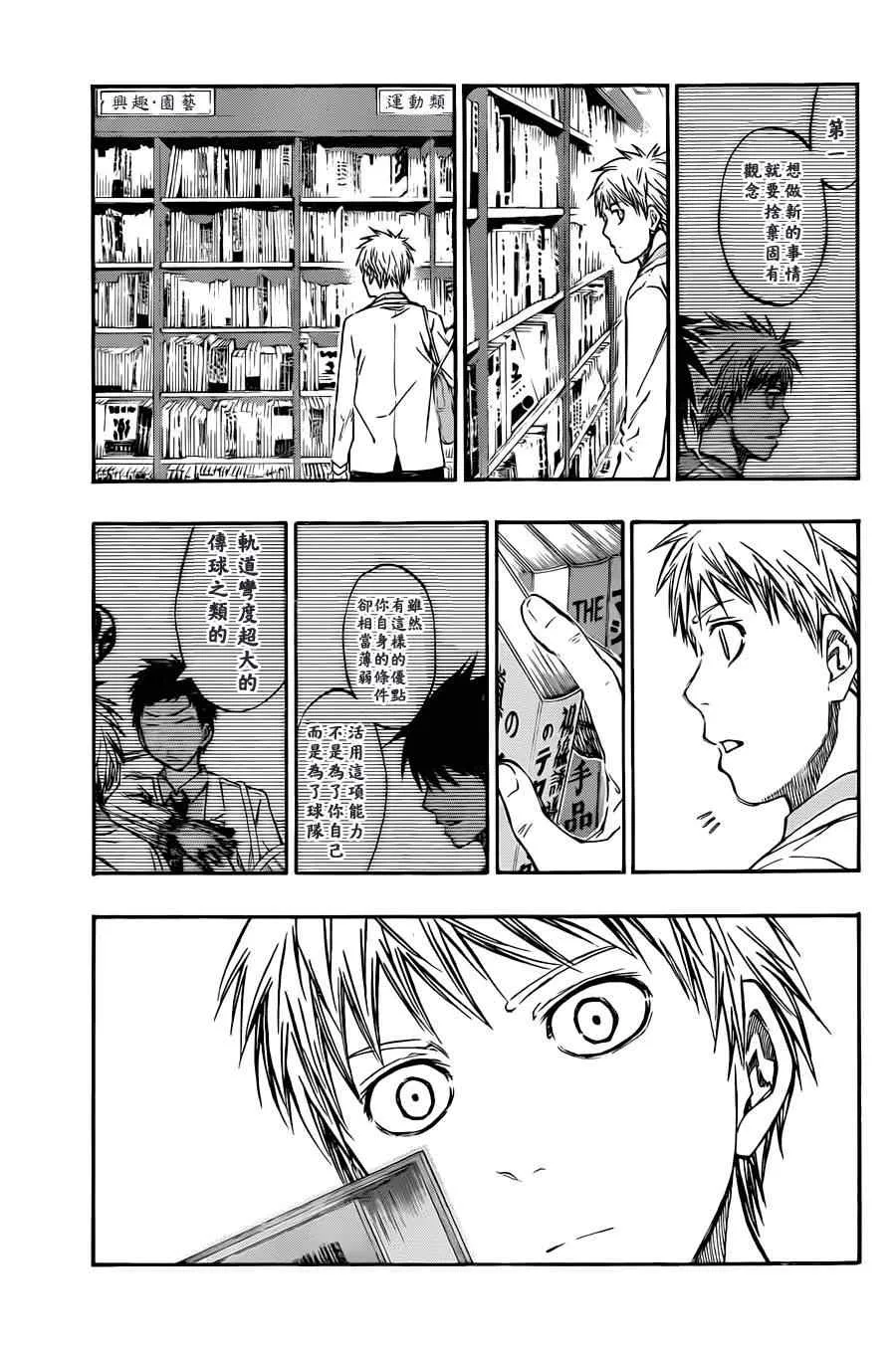 第206话 第14页