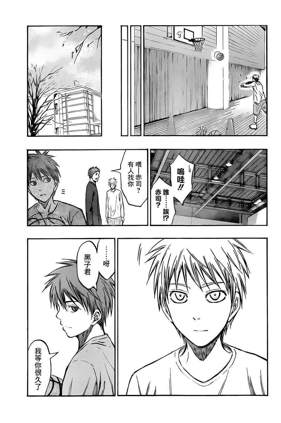 第206话 第16页