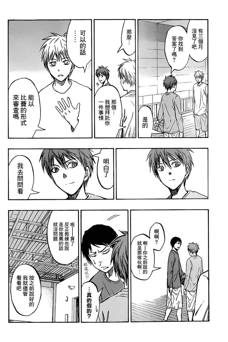 第206话 第17页