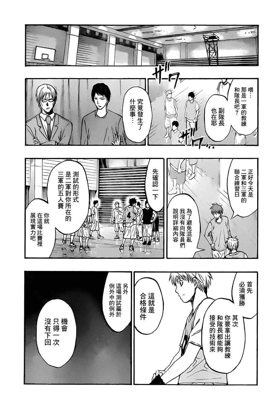 第206话 第18页