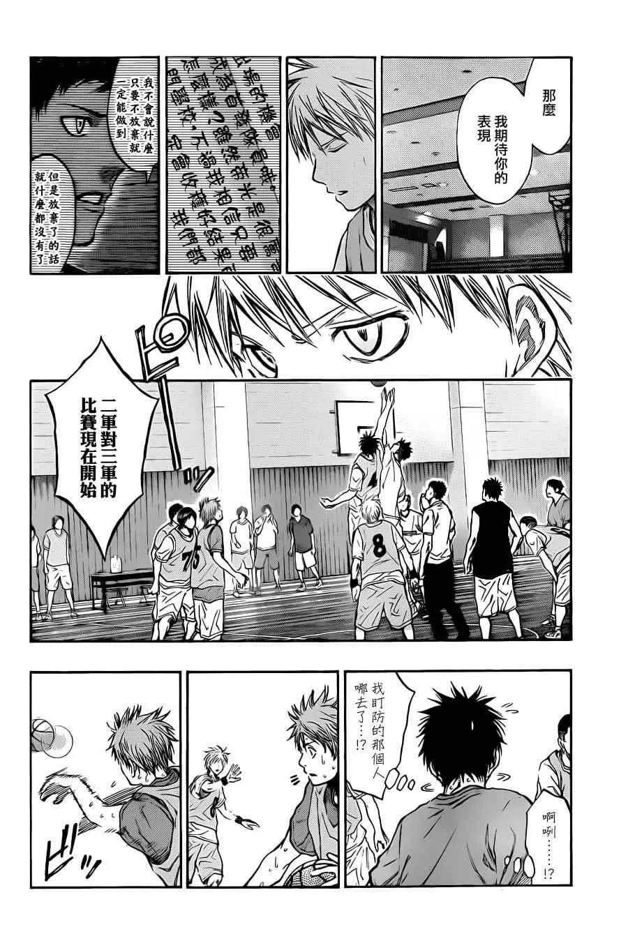 第206话 第19页