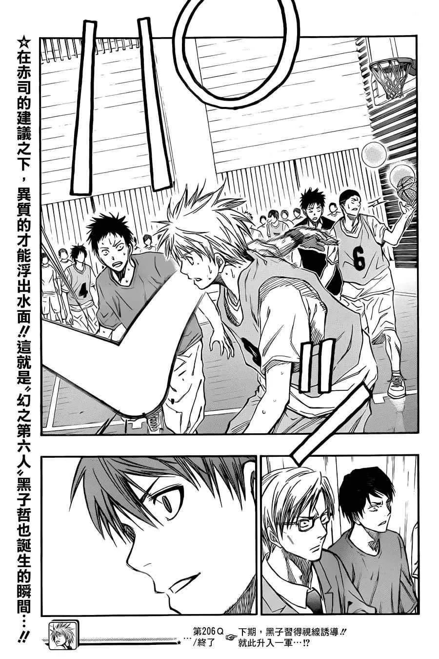 第206话 第20页