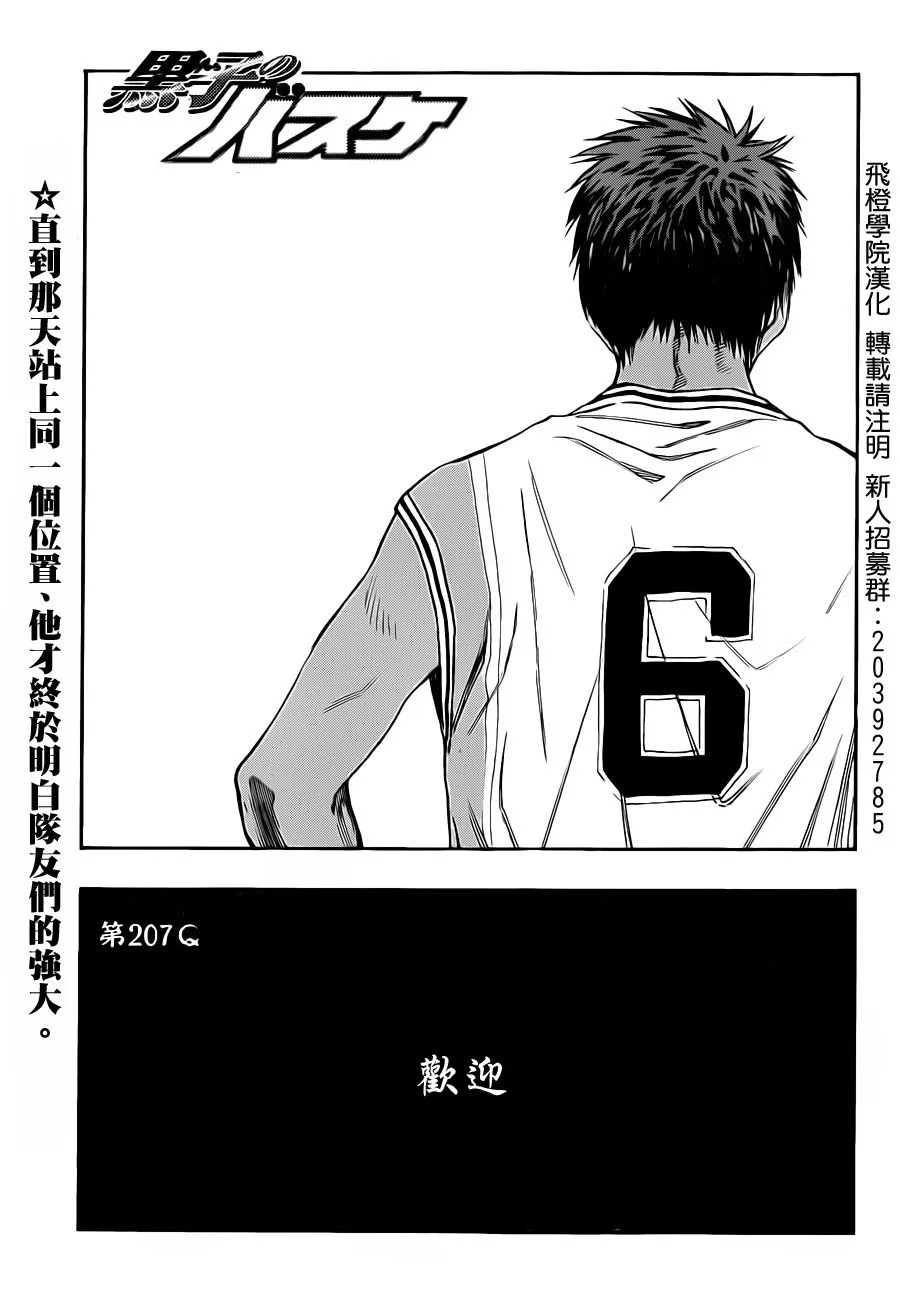 第207话 第1页