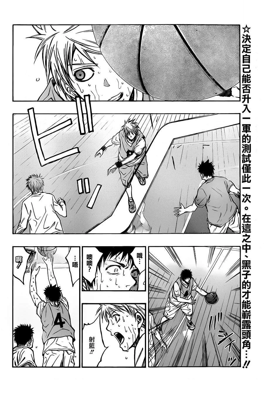 第207话 第2页