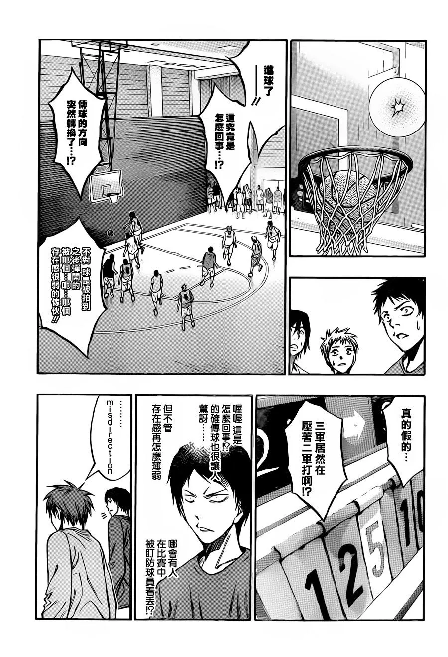 第207话 第3页