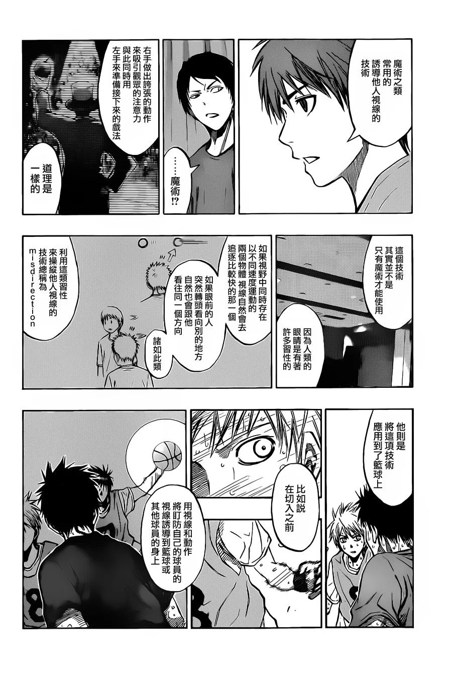 第207话 第4页