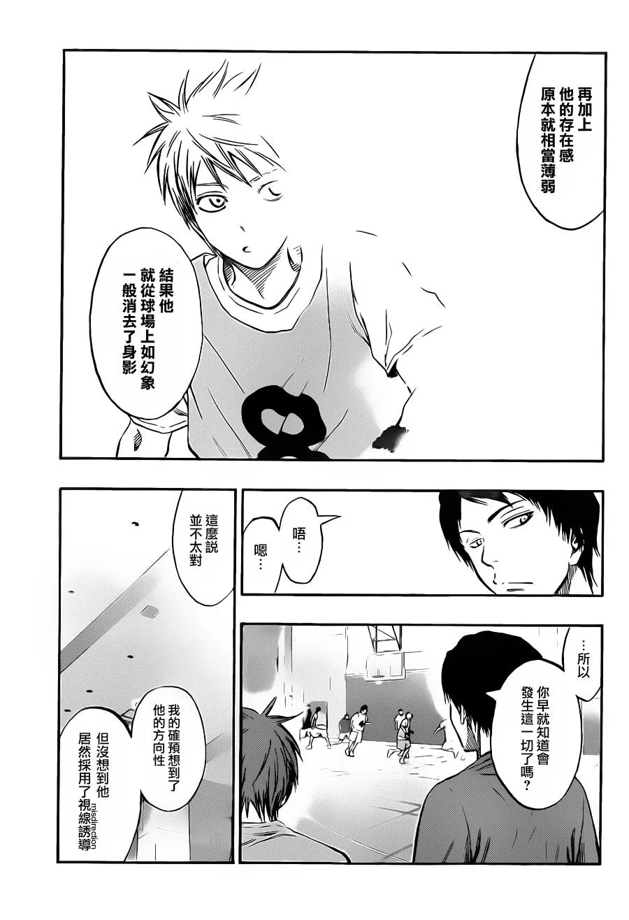 第207话 第5页