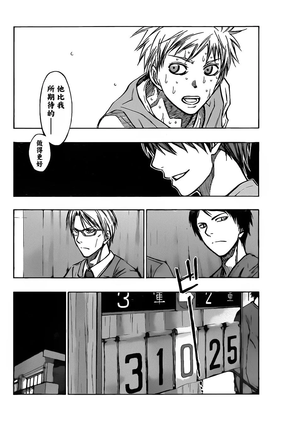 第207话 第6页