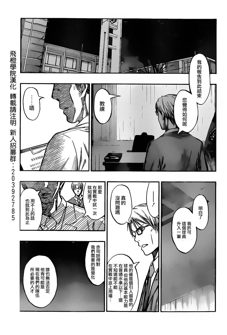 第207话 第7页