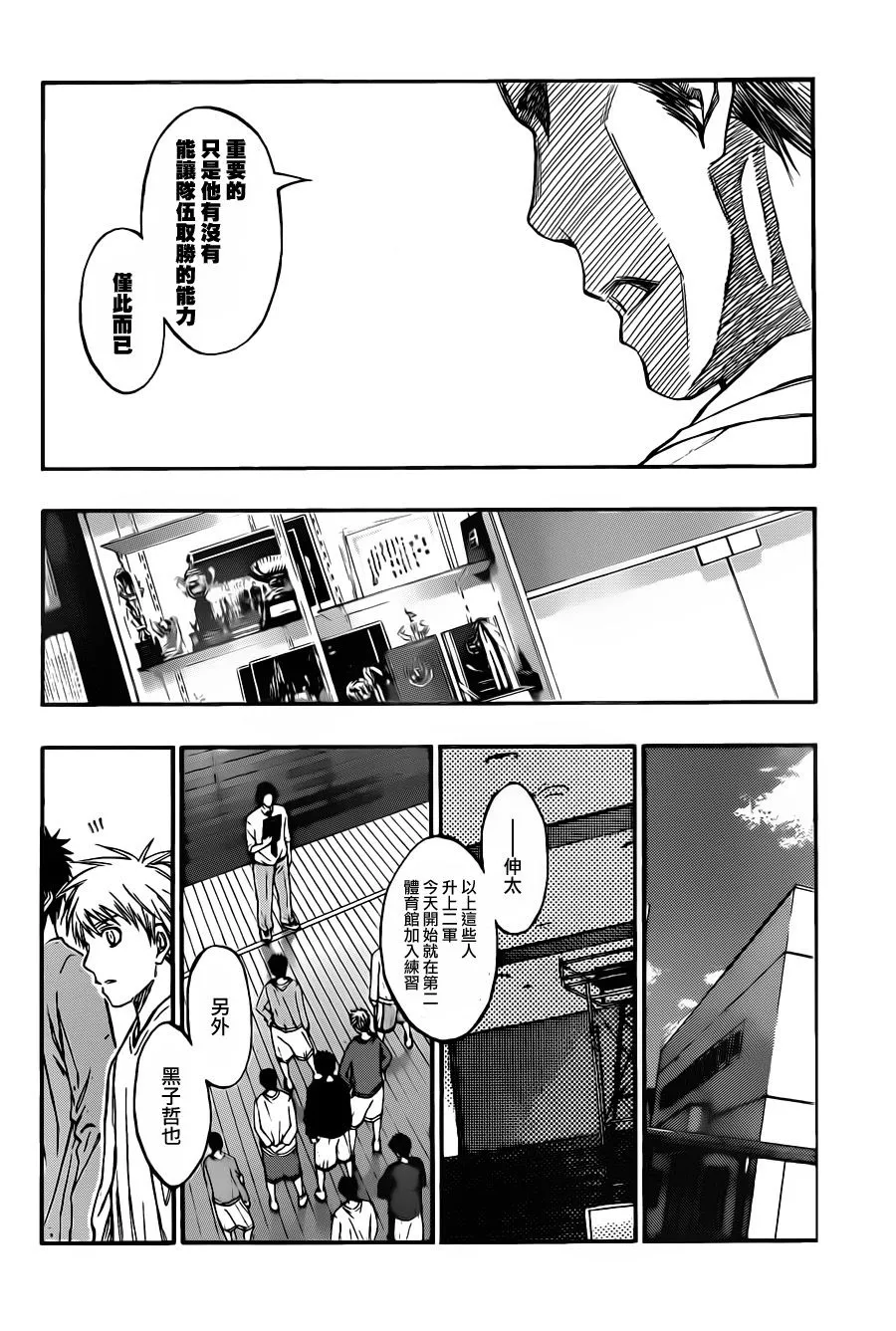 第207话 第8页