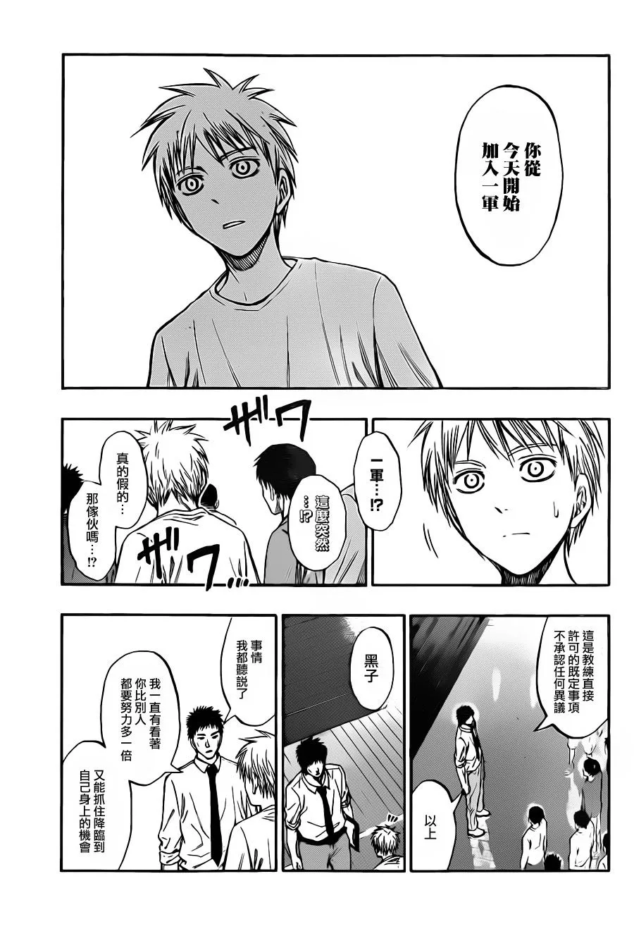 第207话 第9页