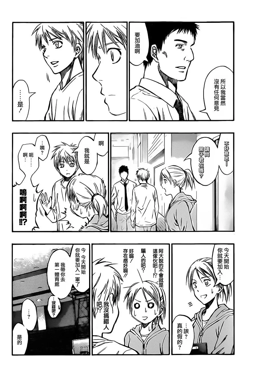 第207话 第10页