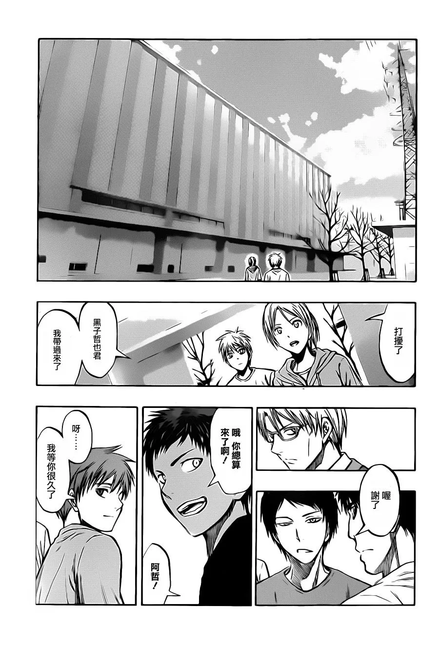 第207话 第11页