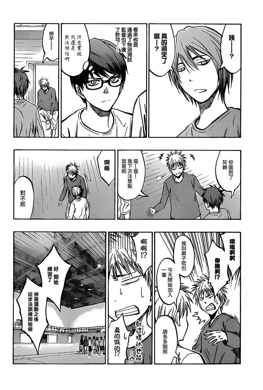 第207话 第13页