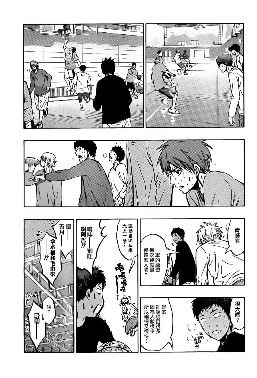 第207话 第14页