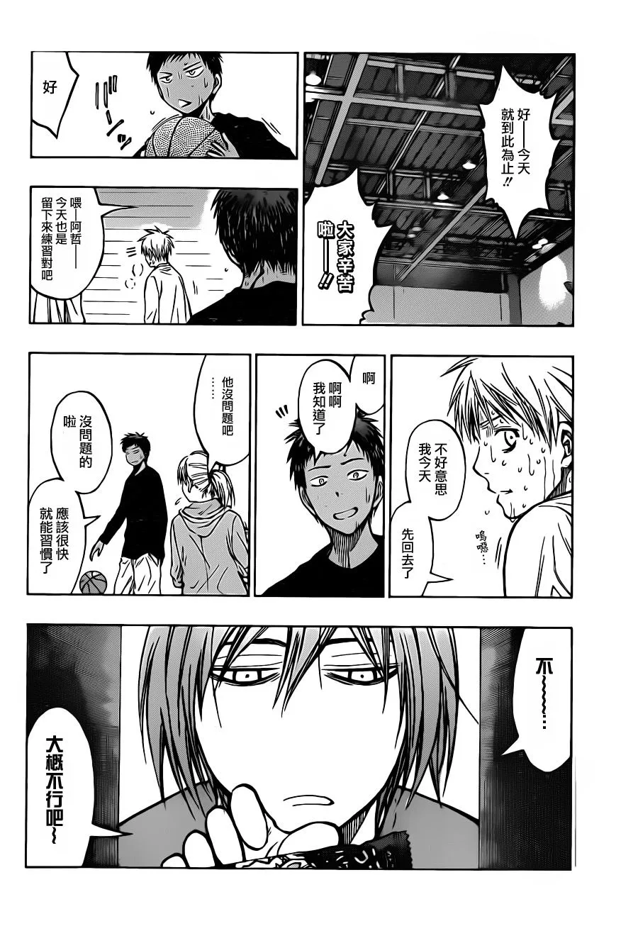 第207话 第15页