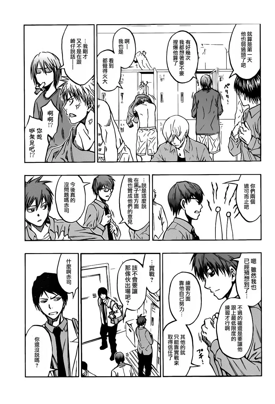 第207话 第16页