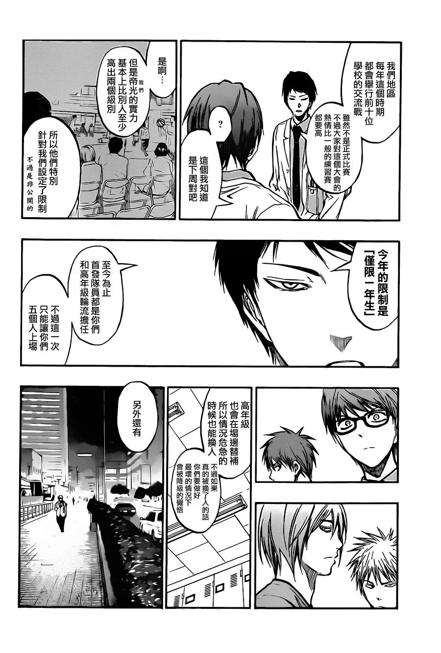 第207话 第17页