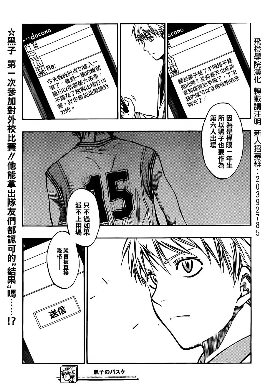 第207话 第18页