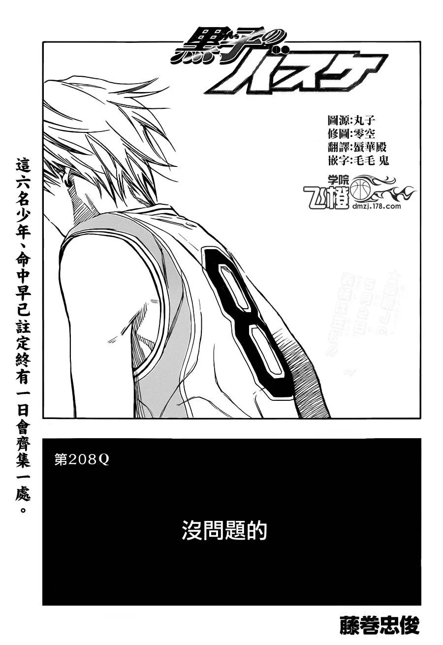 第208话 第1页