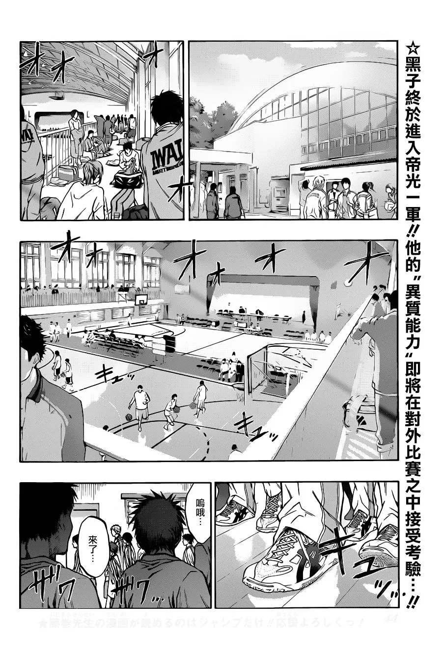 第208话 第2页