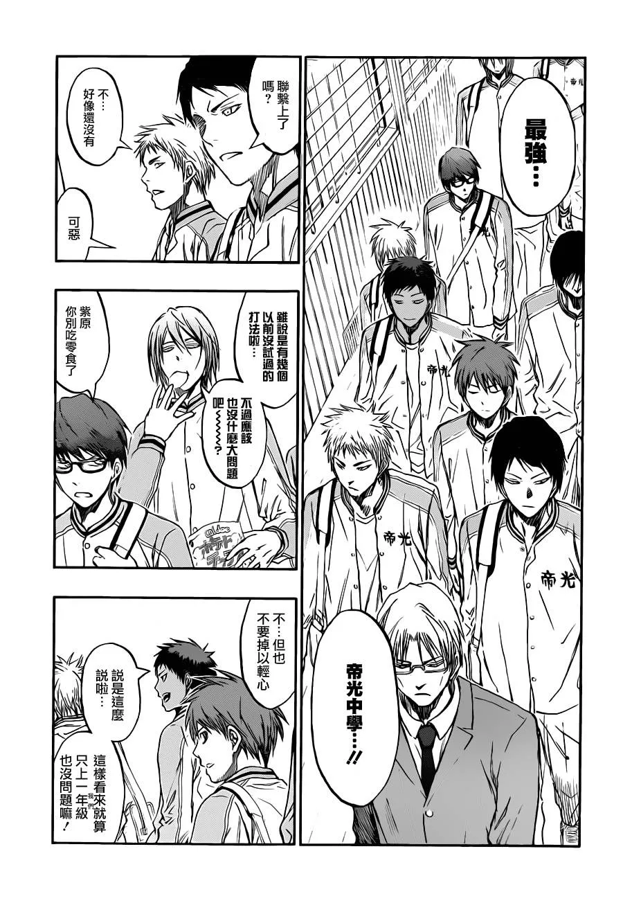 第208话 第3页