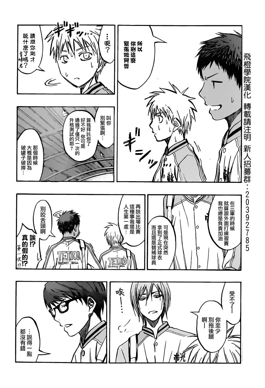 第208话 第4页